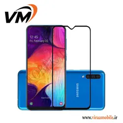گلس محافظ صفحه نمایش سامسونگ Galaxy A50