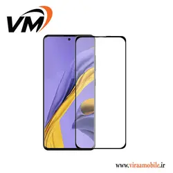 گلس محافظ صفحه نمایش فول چسب Galaxy A71