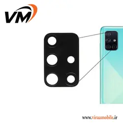 شیشه دوربین سامسونگ Galaxy A71 5G