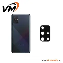 شیشه دوربین سامسونگ Galaxy A71 5G