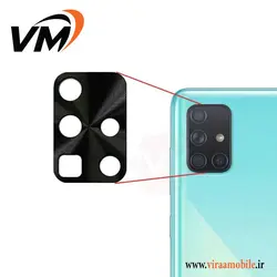 شیشه دوربین سامسونگ Galaxy A71