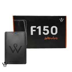 جی پی اس وایزر F150 | ویستا الکترونیک