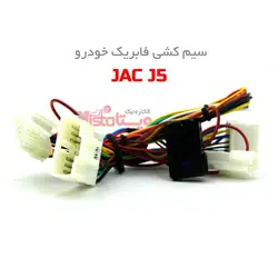 پاور ویندوز فابریک جک J5