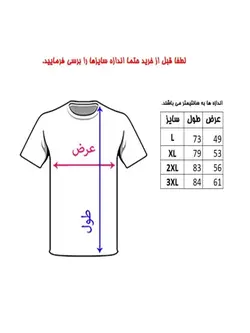 تیشرت مشکی/قرمز TS1085