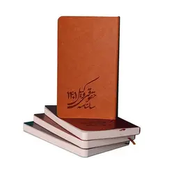 سالنامه حقوقی وکیل 1401