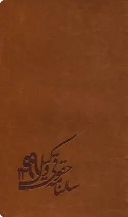 سالنامه وکیل 1399