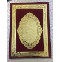 جلد لوح تقدير طلاکوب - خرید اینترنتی لوازم تحریر ، اداری ، فانتزی - زینولکس