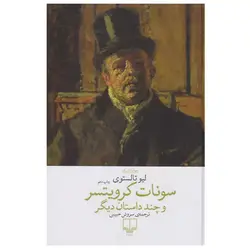 اسباب بازی طوطی تخم گذار