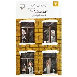 روان نویس خوشنویسی سوپریم قرمز 4میل