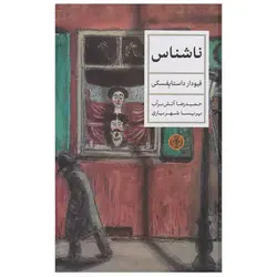 روان نویس خوشنویسی سوپریم قرمز1 میل