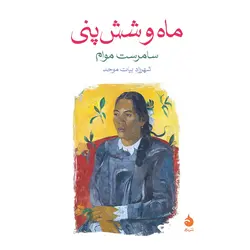 روان نویس خوشنویسی سوپریم مشکی 3 میل