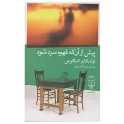 روان نویس خوشنویسی سوپریم قهوه ای 1 میل