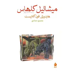 روان نویس خوشنویسی مشکی آرت لاین مدل EPF-242