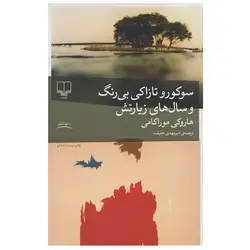 روان نویس خوشنویسی قهوه ای آرت لاین مدل EPF-242