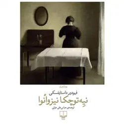 روان نویس خوشنویسی قهوه ای آرت لاین مدل EPF-243