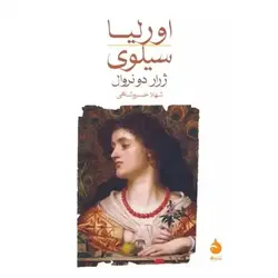 روان نویس خوشنویسی قهوه ای آرت لاین مدل EPF-244