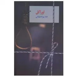 روان نویس ژل0.7سبزروشن ساراسا.زبرا