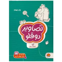 زونکن 8 سانت متالیک پاپکو