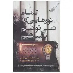 قیچی مدل بر 45002.اونر