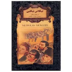 اسکارلت و آیوی 4 نوری زیر دریاچه.پیدایش
