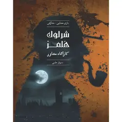 بچسبان و بیاموز 3 هواپیما بالگرد و ....نردبان