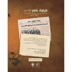 بچسبان و بیاموز 3 هواپیما بالگرد و ....نردبان