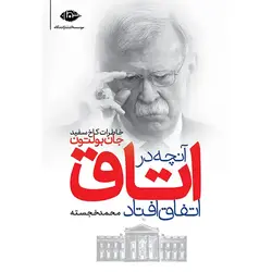 بچسبان و بیاموز وسایل حمل و نقل.نردبان