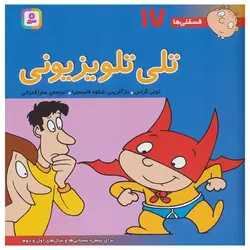 باورنمی کنی اما.نردبان