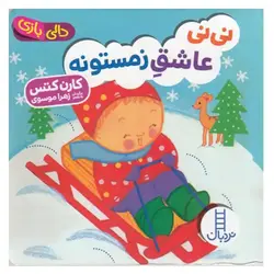 کتاب نسخه شفا: گل و گیاه - فروشگاه اینترنتی حامین