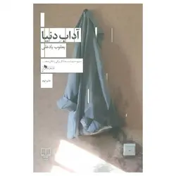 پک گچ 6 رنگ.مایسا