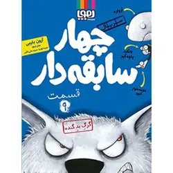 اسباب بازی قلک رمزی