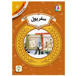 پاک کن یدک داررنگ جور9100.کینگ
