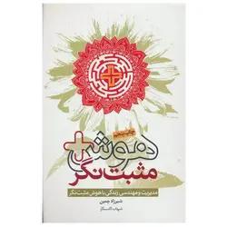 پاک کن برقی جعبه طلقی384.استورم