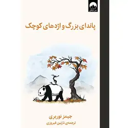 تفنگ اسباب بازی 3 در 1 موزیکال