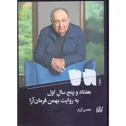 جوهر استامپ قرمز.پلیکان
