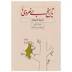 تفنگ قهرمانان 3 مدل