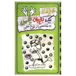 جامدادی سی کلاس مدل چاپی پسرانه کالج