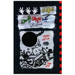 جامدادی سهند مدل رومی