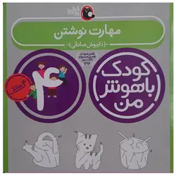 چسب کاردستی 118 میل.بیک