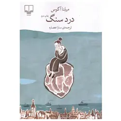 روان نویس خوشنویسی سوپریم قرمز 5 میل