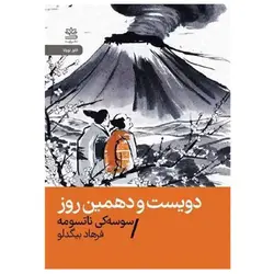 روان نویس خوشنویسی مشکی آرت لاین مدل EPF-245