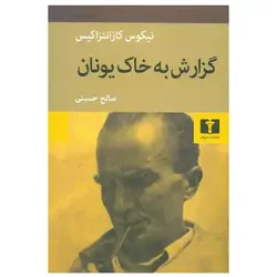 قیچی پلاستیکی بی خطر جور.فرمی نو