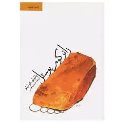 پوشه کاغذ رنگی 18 رنگ 24*34.کلیپس