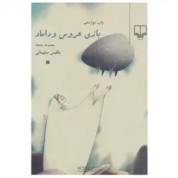 اموزش سوادمالی1 سطح1 ازمن کلاه بخرید.قدیانی