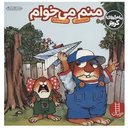 کتاب ارباب حلقه ها (یاران حلقه)