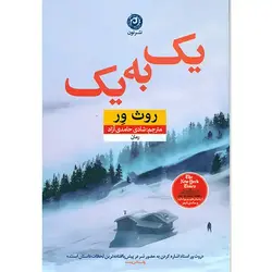 کتاب اثر مرکب
