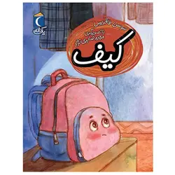 اردبیل.چراهای شگفت انگیز(محراب قلم)