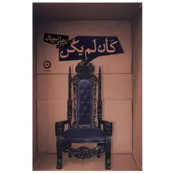 ارواح ماه مهر.احمد بیگدلی.افراز