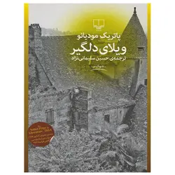اتل متل یه بازی بازی خاله بازی آواخلبان می شود.ناریا