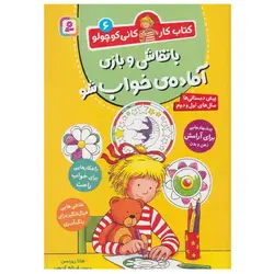 اخگری درخاکسترایران بان